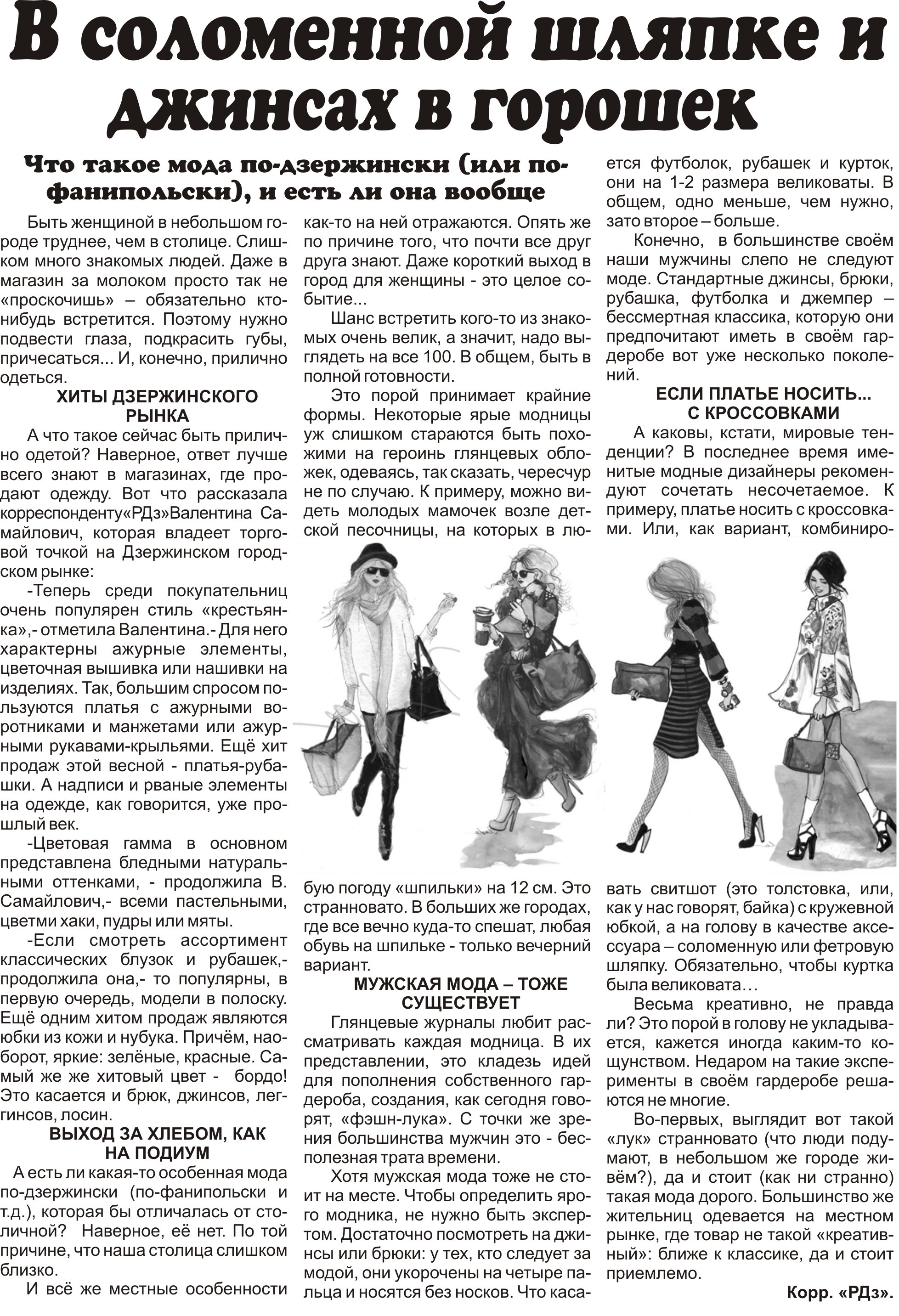 мода