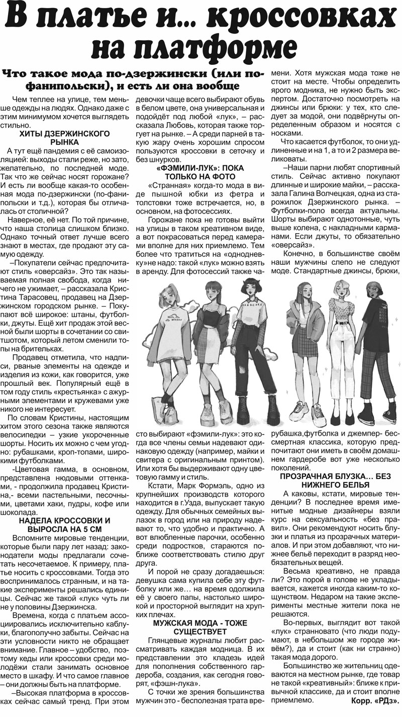 рекламный дзержинск