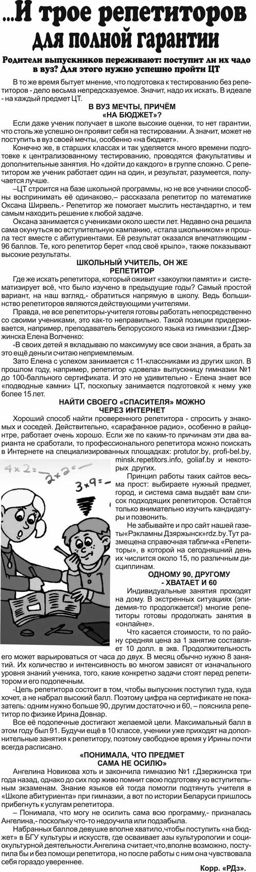 рекламный дзержинск