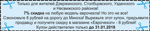 еврочехлы