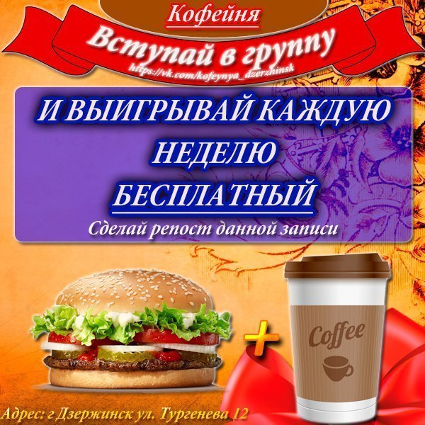 кафе дзержинск 