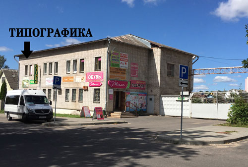 типографика 