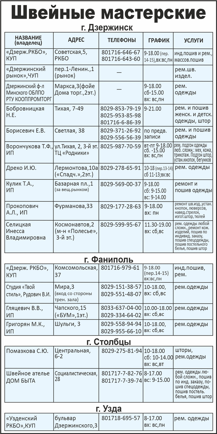 рекламный дзержинск