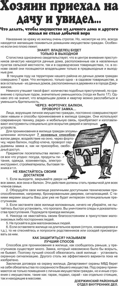 милиция дзержинск