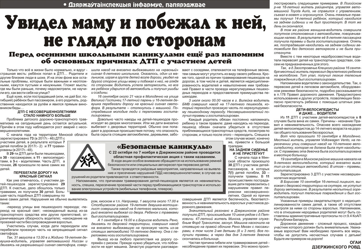 милиция дзержинск