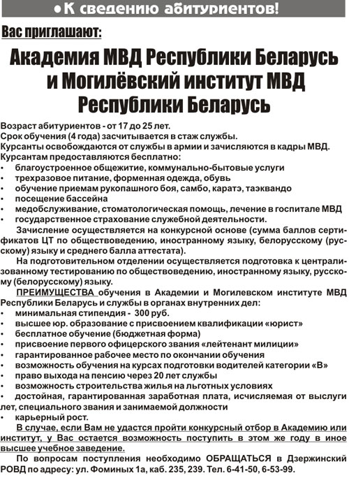 рекламный дзержинск