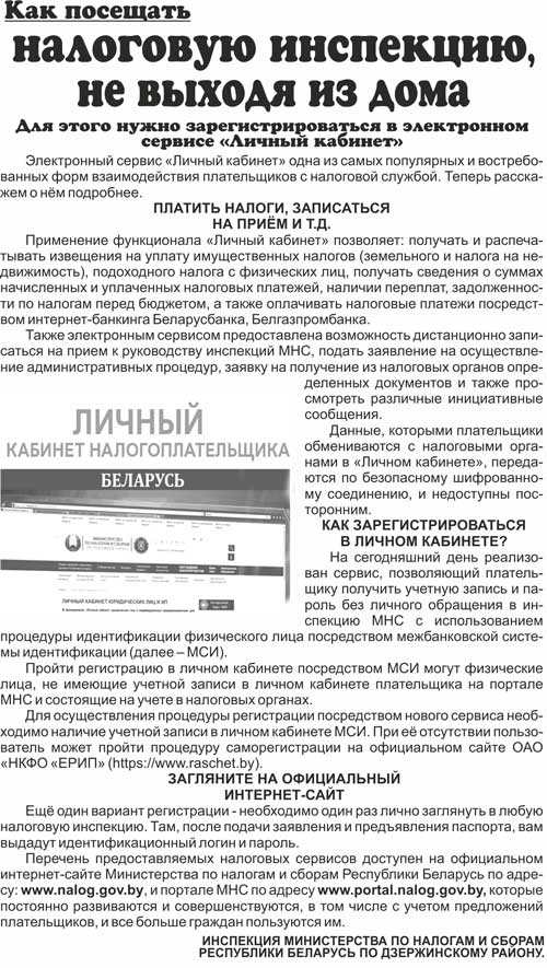 рекламный дзержинск