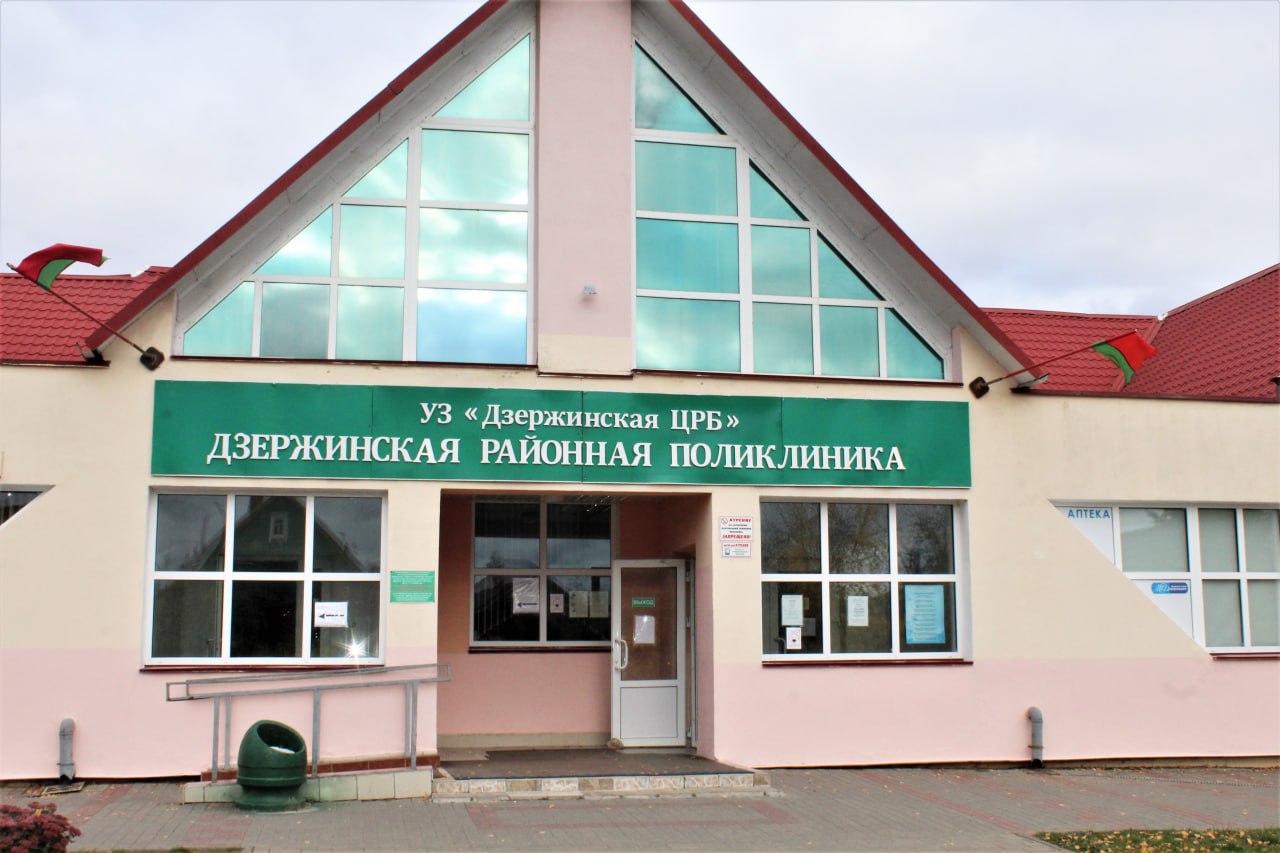 Дзержинская ЦРБ. 1 Больница Дзержинск. КГБУЗ Дзержинская районная больница. Дзержинская ЦРБ фото.