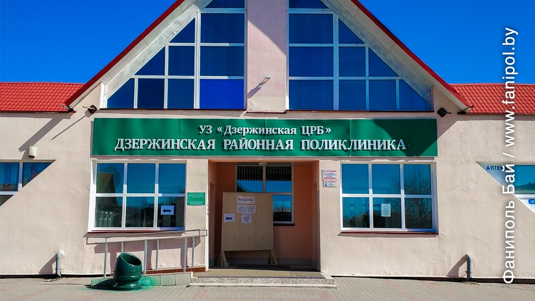 Дзержинское црб