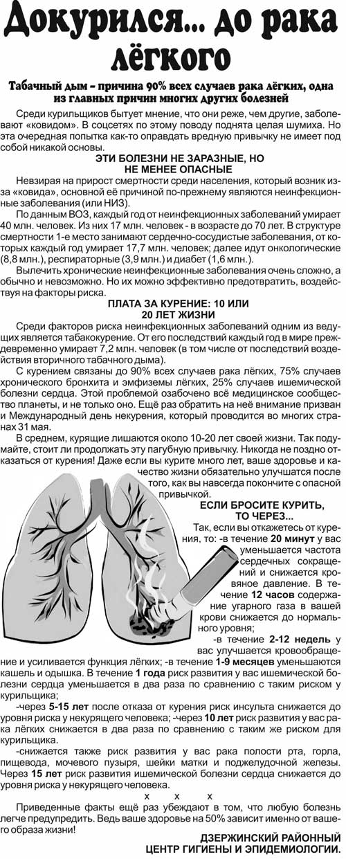 санстанция дзержинск рекламный