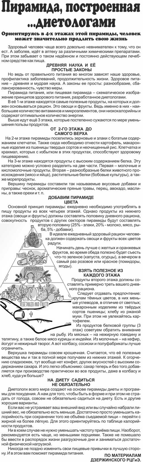 санстанция дзержинск рекламный